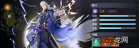 天谕手游SSR英灵有哪些 天谕手游强力SSR介绍