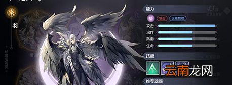 天谕手游SSR英灵有哪些 天谕手游强力SSR介绍