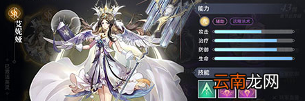 天谕手游SSR英灵有哪些 天谕手游强力SSR介绍