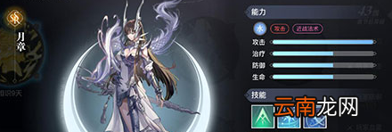 天谕手游SSR英灵有哪些 天谕手游强力SSR介绍