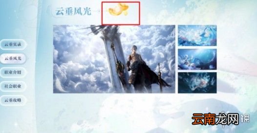 天谕手游小玄鲸彩蛋在哪 天谕手游小玄鲸彩蛋位置一览