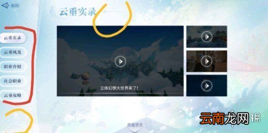 天谕手游小玄鲸彩蛋在哪 天谕手游小玄鲸彩蛋位置一览