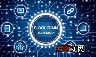 区块链通俗解释 这个概念源于哪？