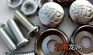 车牌螺丝怎么拆 拆卸方法很简单