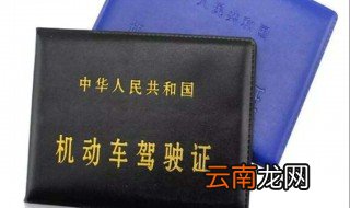 C1扣12分还能继续考B2吗 给大家讲解一下