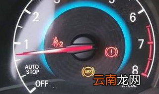 车辆abs灯亮什么原因 这些原因要知道