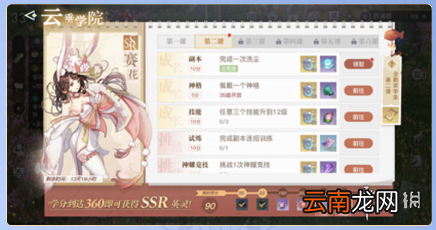 天谕手游公测福利有哪些 天谕手游公测八大福利一览