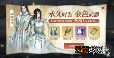 天谕手游公测福利有哪些 天谕手游公测八大福利一览