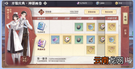 天谕手游公测福利有哪些 天谕手游公测八大福利一览