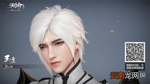 天谕手游捏脸数据男 天谕手游男性捏脸二维码分享