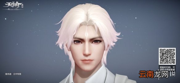 天谕手游捏脸数据男 天谕手游男性捏脸二维码分享