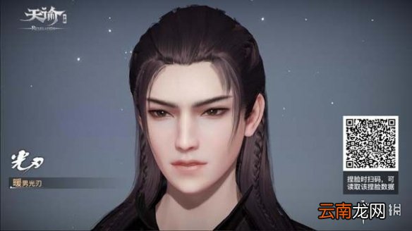 天谕手游捏脸数据男 天谕手游男性捏脸二维码分享
