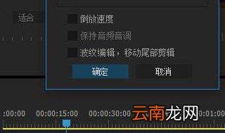 Pr怎么调整速度 详细步骤在这里