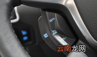 定速巡航时速多少启动 开启定速巡航要注意什么
