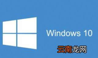 win10设置打不开 2种方法都可以解决