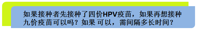 更新中 太原九价宫颈癌疫苗常见问答