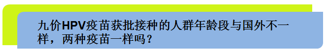 更新中 太原九价宫颈癌疫苗常见问答