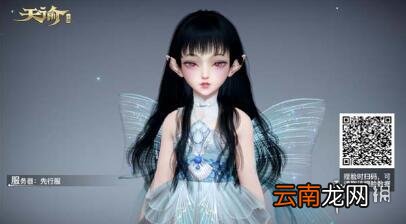 天谕手游流光职业捏脸数据分享 天谕手游流光职业捏脸有哪些