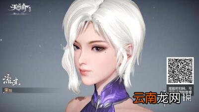 天谕手游流光职业捏脸数据分享 天谕手游流光职业捏脸有哪些