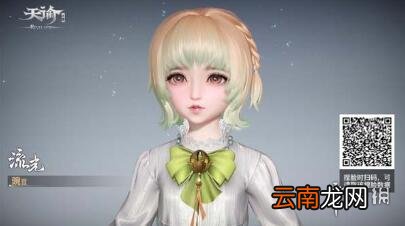 天谕手游流光职业捏脸数据分享 天谕手游流光职业捏脸有哪些