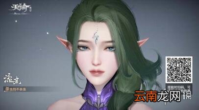 天谕手游流光职业捏脸数据分享 天谕手游流光职业捏脸有哪些