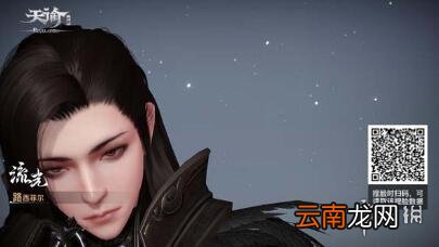 天谕手游流光职业捏脸数据分享 天谕手游流光职业捏脸有哪些