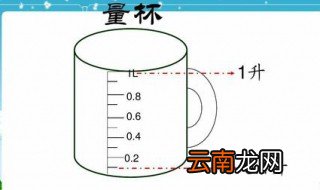1L是多少斤 1L水是2斤