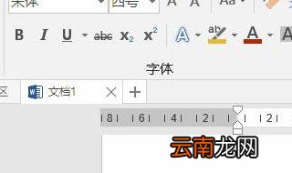 段落符删去后留下的空格怎样删 这个方法人人都要会