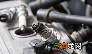 火花塞坏了有什么症状 这三点告诉你火花塞是否有异常
