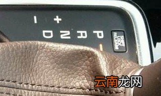 自动车启动步骤 有钥匙和无钥匙启动步骤也不同
