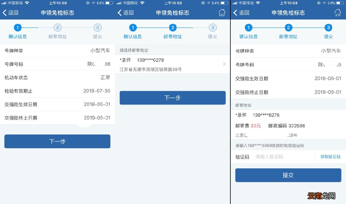 长沙车辆免检标志申领流程