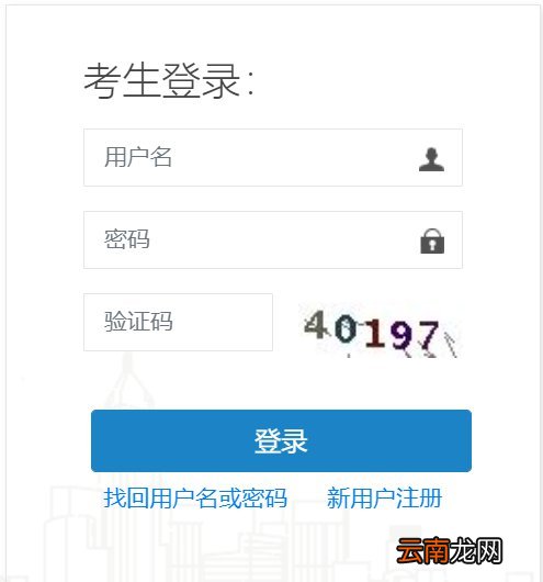 西安经济师报名入口