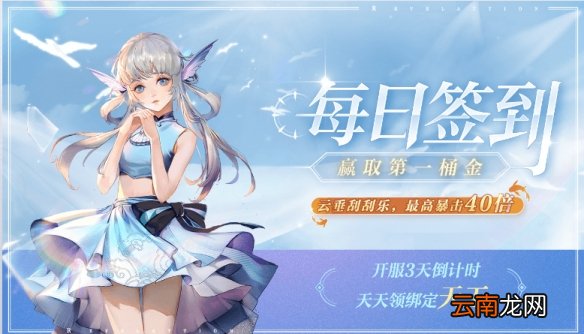 天谕手游预下载 天谕手游1月5日预下载介绍