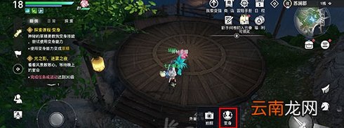 天谕手游怎么变成草精 天谕手游变成草精方法介绍