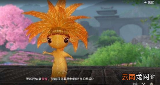 天谕手游怎么变成草精 天谕手游变成草精方法介绍