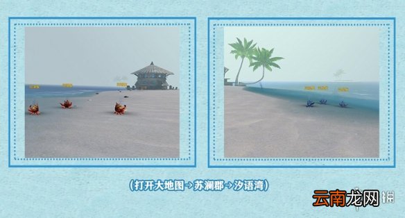天谕手游怎么美白 天谕手游美白药哪里买