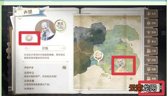 天谕手游怎么美白 天谕手游美白药哪里买