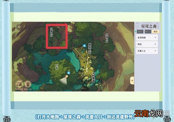 天谕手游如何减肥 天谕手游减肥药购买位置一览