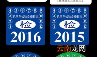 机动车检验合格证标志不用贴了吗 如何申领呢