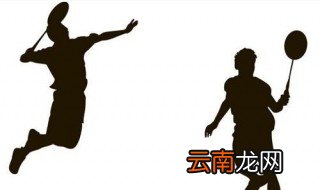 羽毛球四大天王打法特点 四大天王的招牌绝技