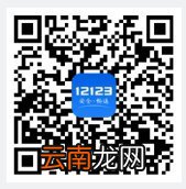 材料+入口+流程 长沙车辆免检标志申领指南