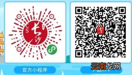 材料+入口+流程 长沙车辆免检标志申领指南