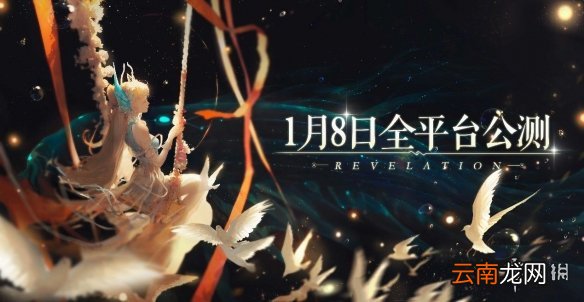 天谕手游免费下载 下载地址分享