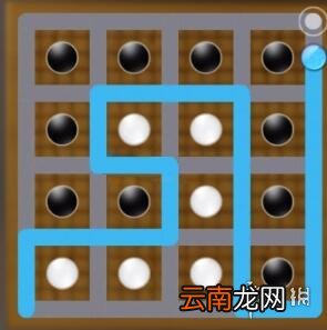 天谕手游星痕黑白棋怎么解 天谕手游星痕黑白棋解法介绍