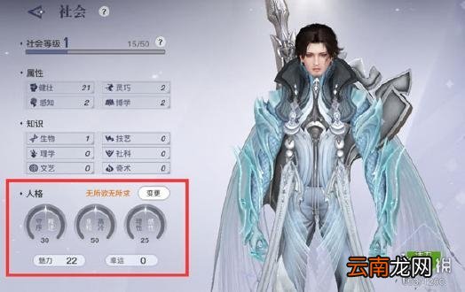 天谕手游人格怎么培养 天谕手游人格培养攻略