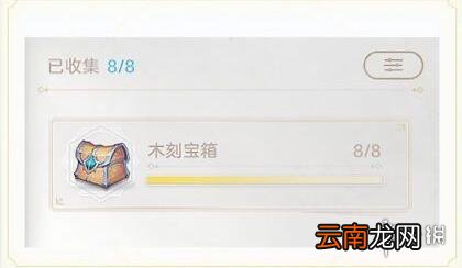 天谕手游木刻宝箱在哪里 天谕手游木刻宝箱位置介绍