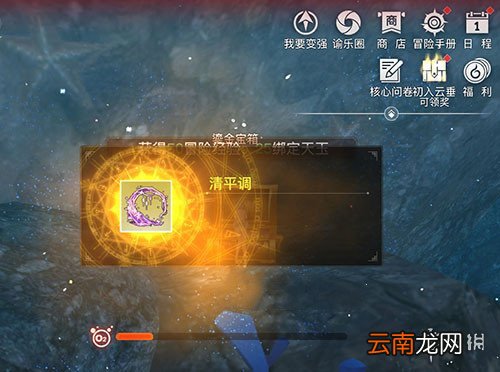 天谕手游清平调在哪里获得 天谕手游清平调获得方法