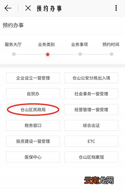 福州离婚预约办理流程