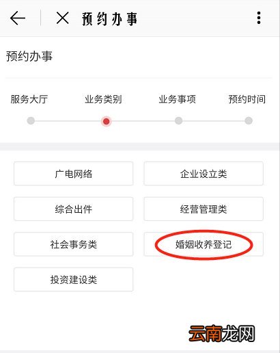 福州离婚预约办理流程
