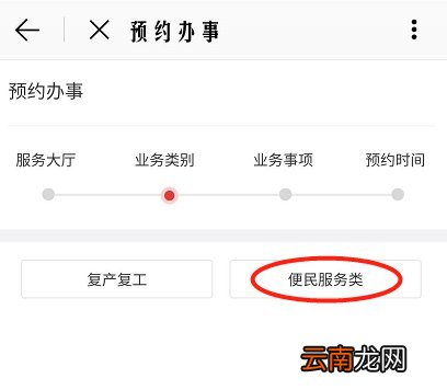 福州离婚预约办理流程